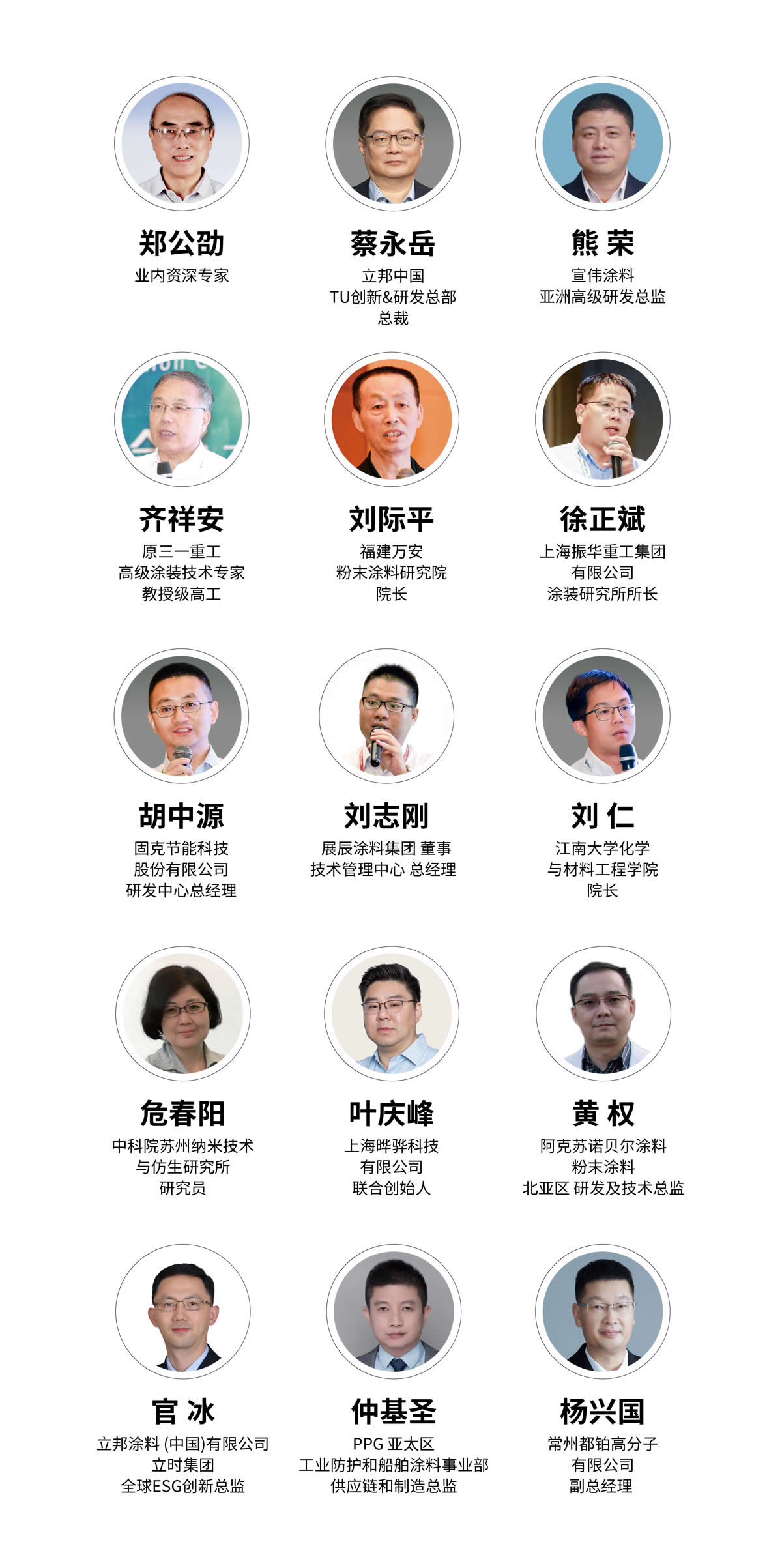 申報(bào)通道開啟 | 【2025年度亞洲涂料行業(yè)先鋒獎】全新啟航！